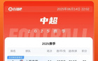 中超榜：泰山敗津門虎六名，海港落后榜首7分未賽一場。
