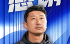 官方：劉智宇卸任南京主帥，球隊中甲第12。