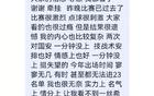 閻相闖或退，出場少感無奈