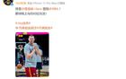 掘金官微約基奇照，賀楊瀚森進NBA，期待對位交流。