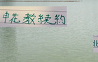 京滬戰(zhàn)前夕，申花教練續(xù)約，賽蒂恩佳績，兩隊教練喜訊連連。