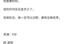 高迪反擊批評，稱“廢物”助隊得分，致歉。