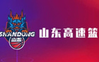 山東男籃官宣：服從處罰，向籃協(xié)及球迷致歉。