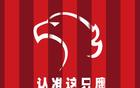 上海海港后半段失電，JOJO冒險(xiǎn)奇遇