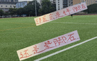 申花領(lǐng)先四分，鄰居成奪冠關(guān)鍵。