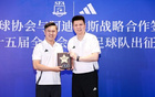 阿迪達(dá)斯助上海全運(yùn)足球隊(duì)啟程，攜手市足協(xié)共榮。