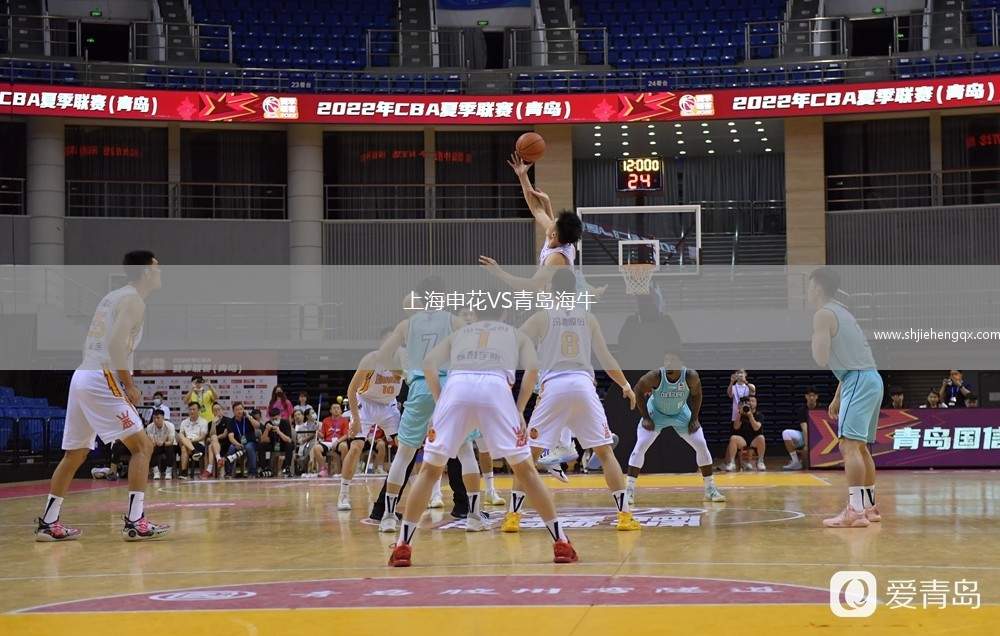 上海申花VS青島海牛