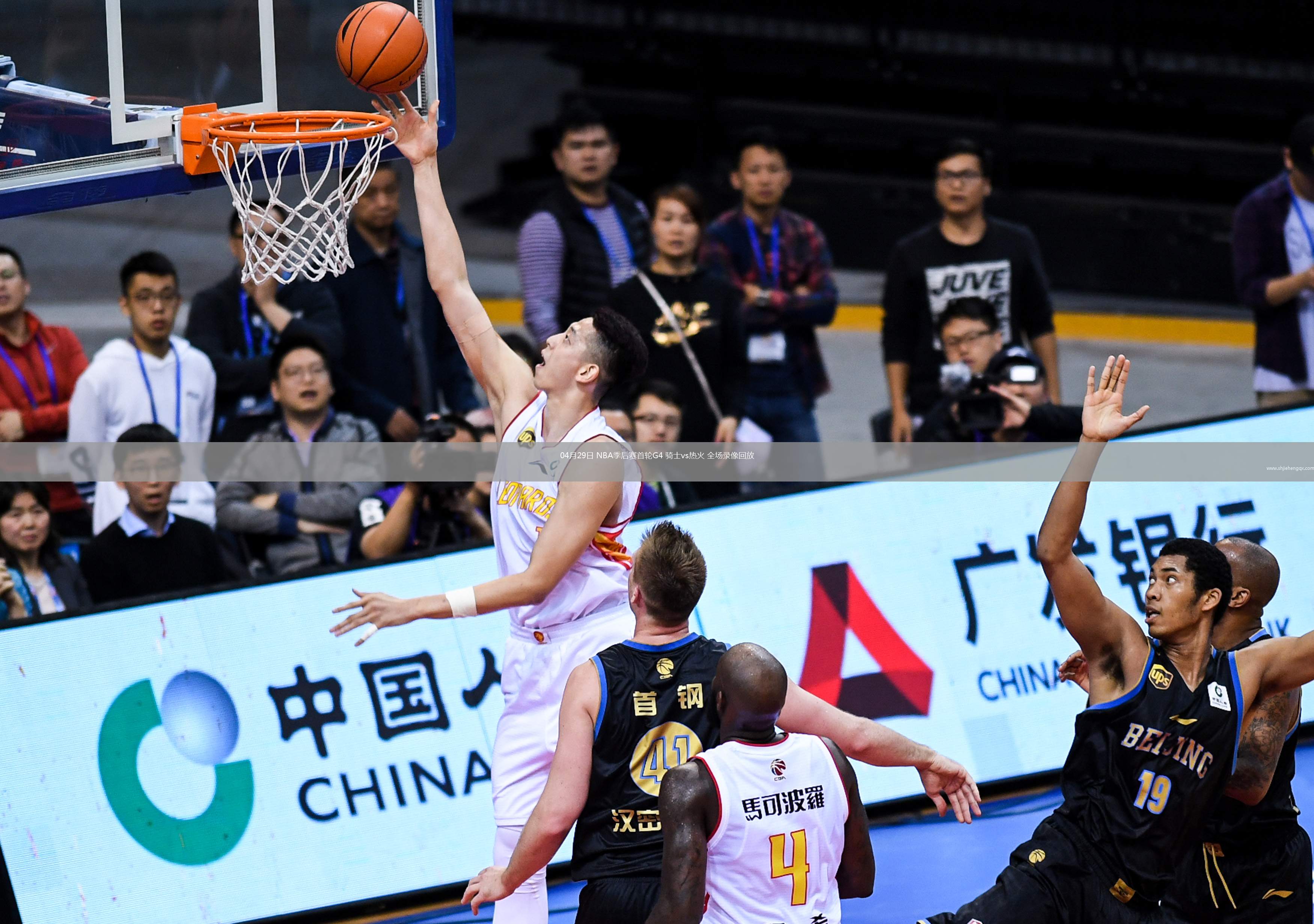 04月29日 NBA季后賽首輪G4 騎士vs熱火 全場錄像回放