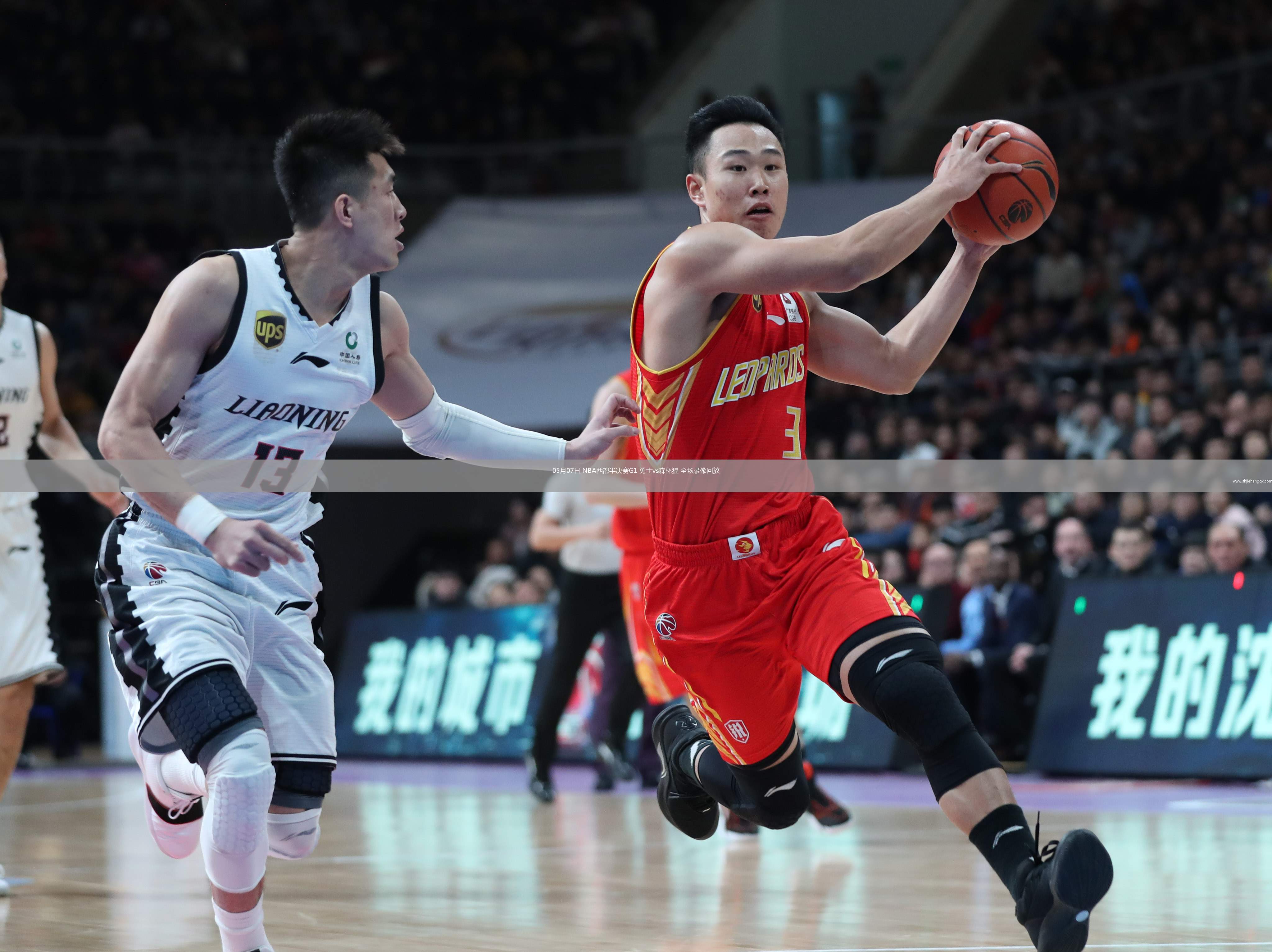 05月07日 NBA西部半決賽G1 勇士vs森林狼 全場(chǎng)錄像回放