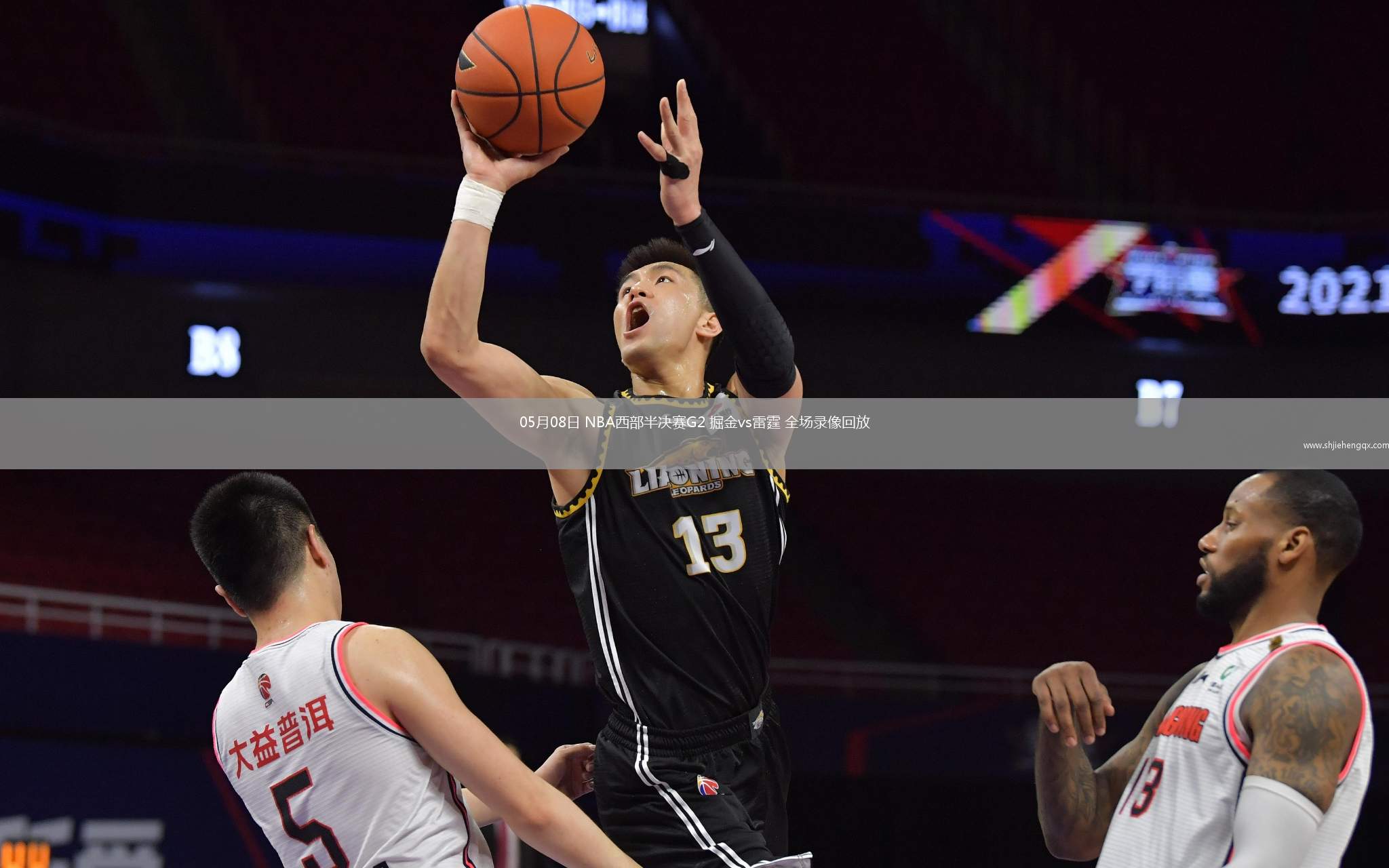 05月08日 NBA西部半決賽G2 掘金vs雷霆 全場錄像回放