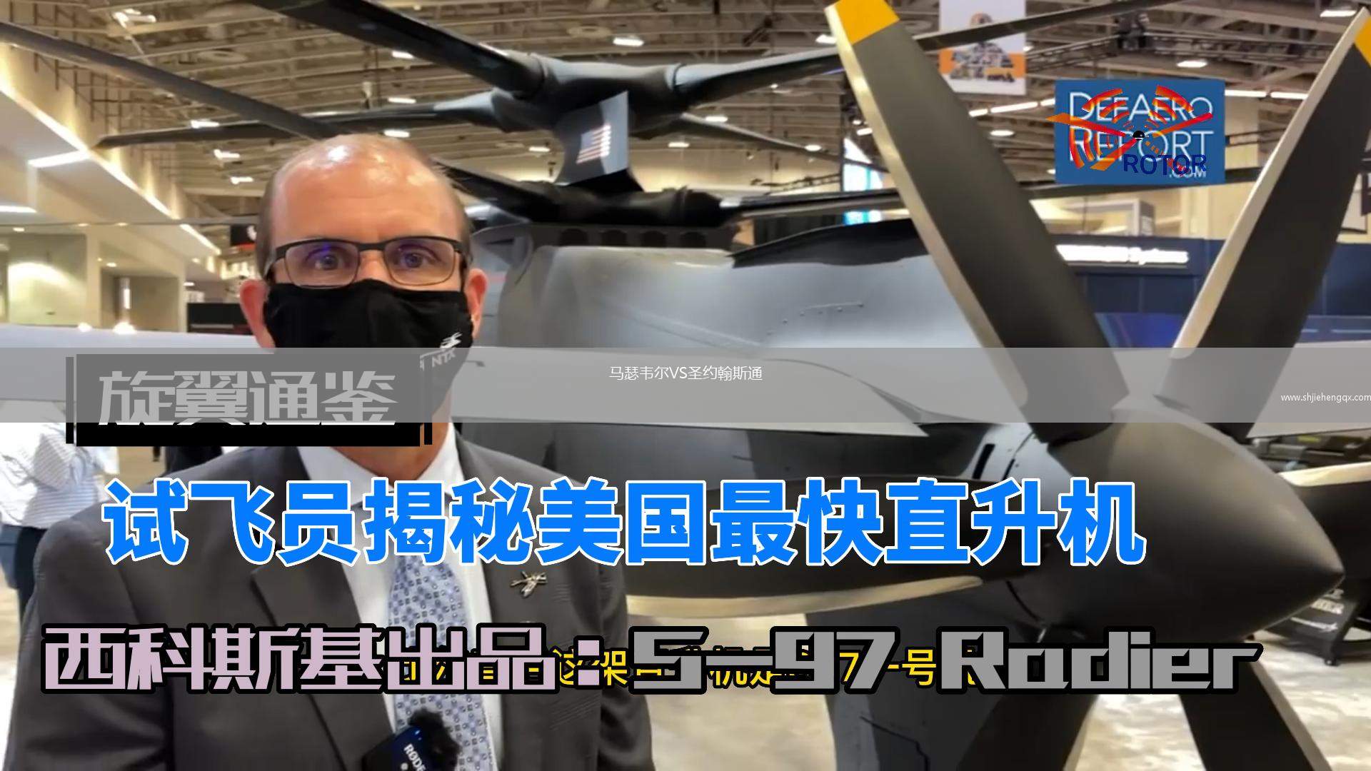 馬瑟韋爾VS圣約翰斯通