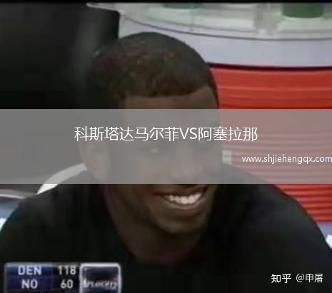 科斯塔達(dá)馬爾菲VS阿塞拉那