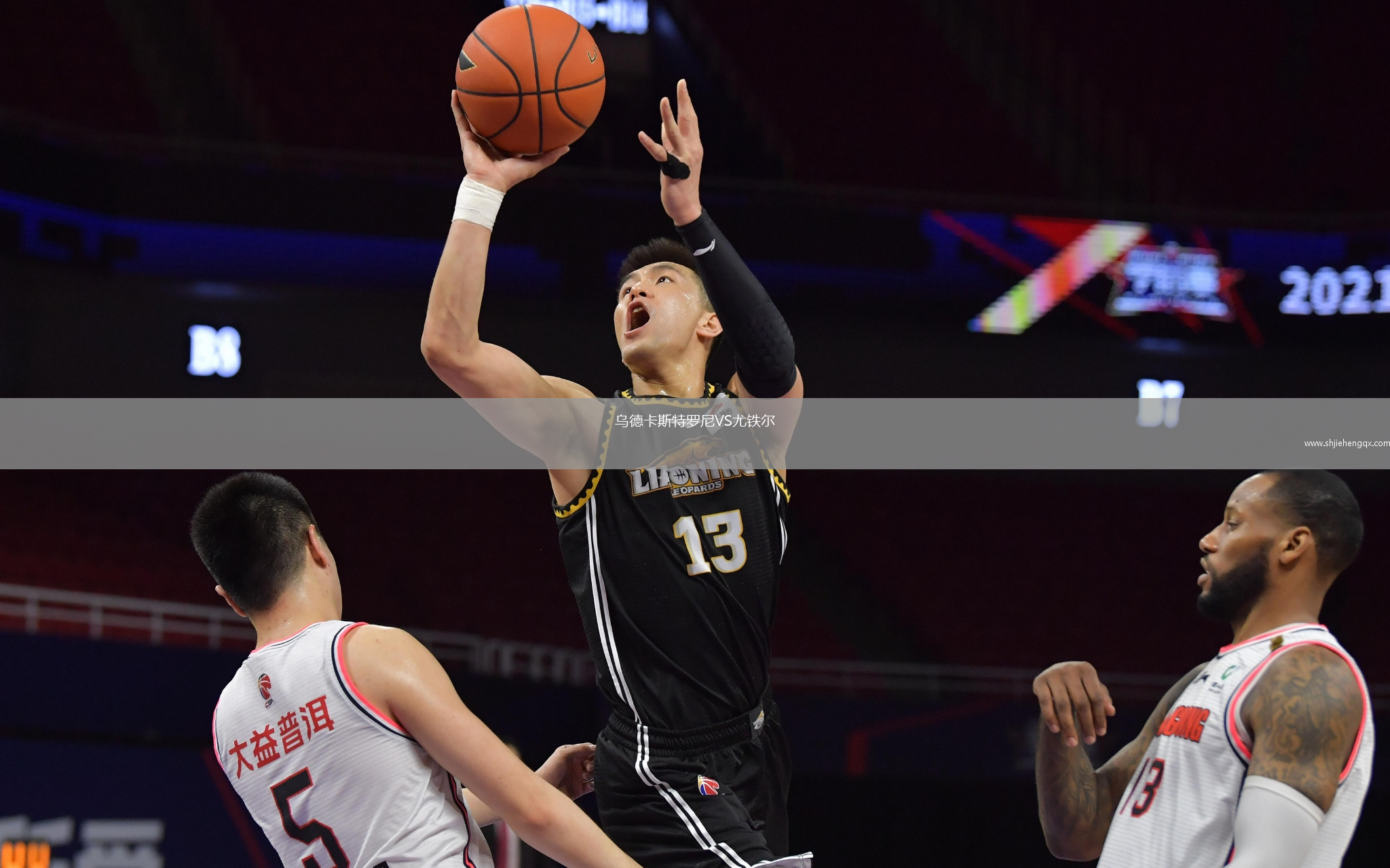烏德卡斯特羅尼VS尤鐵爾