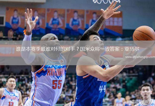 誰(shuí)是本賽季最難對(duì)付的對(duì)手？國(guó)米眾將一致答案：亞馬爾