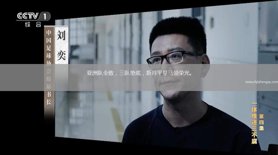 亞洲隊(duì)全敗，三隊(duì)墊底，新月平皇馬領(lǐng)榮光。