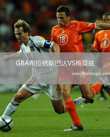 GBA布拉格斯巴達(dá)VS梅莫茲