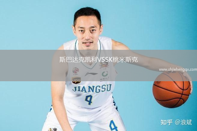 斯巴達(dá)克凱利VSSK桃米斯克