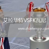 艾拉華特VSFK瓦尼