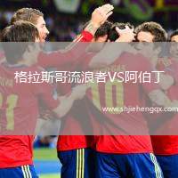 格拉斯哥流浪者VS阿伯丁