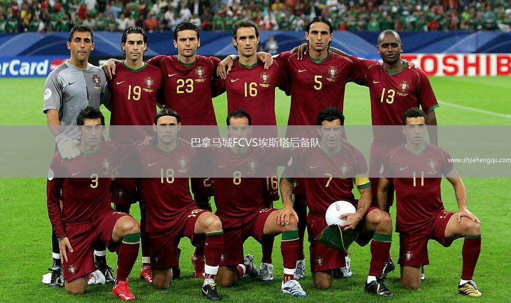 巴拿馬城FCVS埃斯塔后備隊