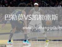 巴勒莫VS凱勒雷斯