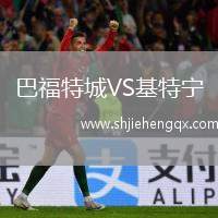 帕爾努瓦普魯斯VS潭美卡
