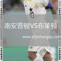 道格拉斯霍爾VS艾文道爾聯(lián)