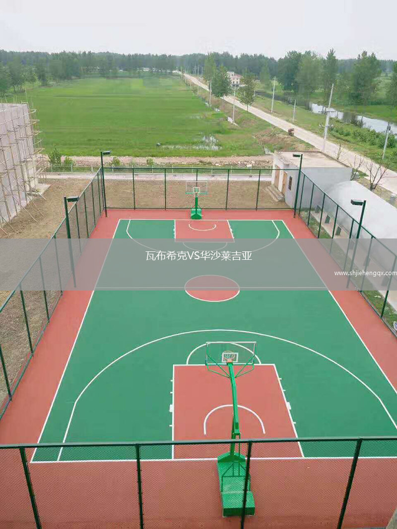 瓦布希克VS華沙萊吉亞