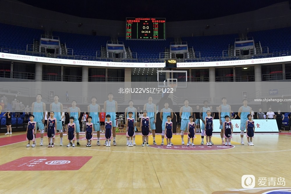 北京U22VS遼寧U22