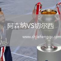 弗拉門戈青年隊VS弗魯米嫩塞青年隊